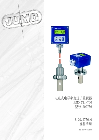 久茂电导率仪操作手册50