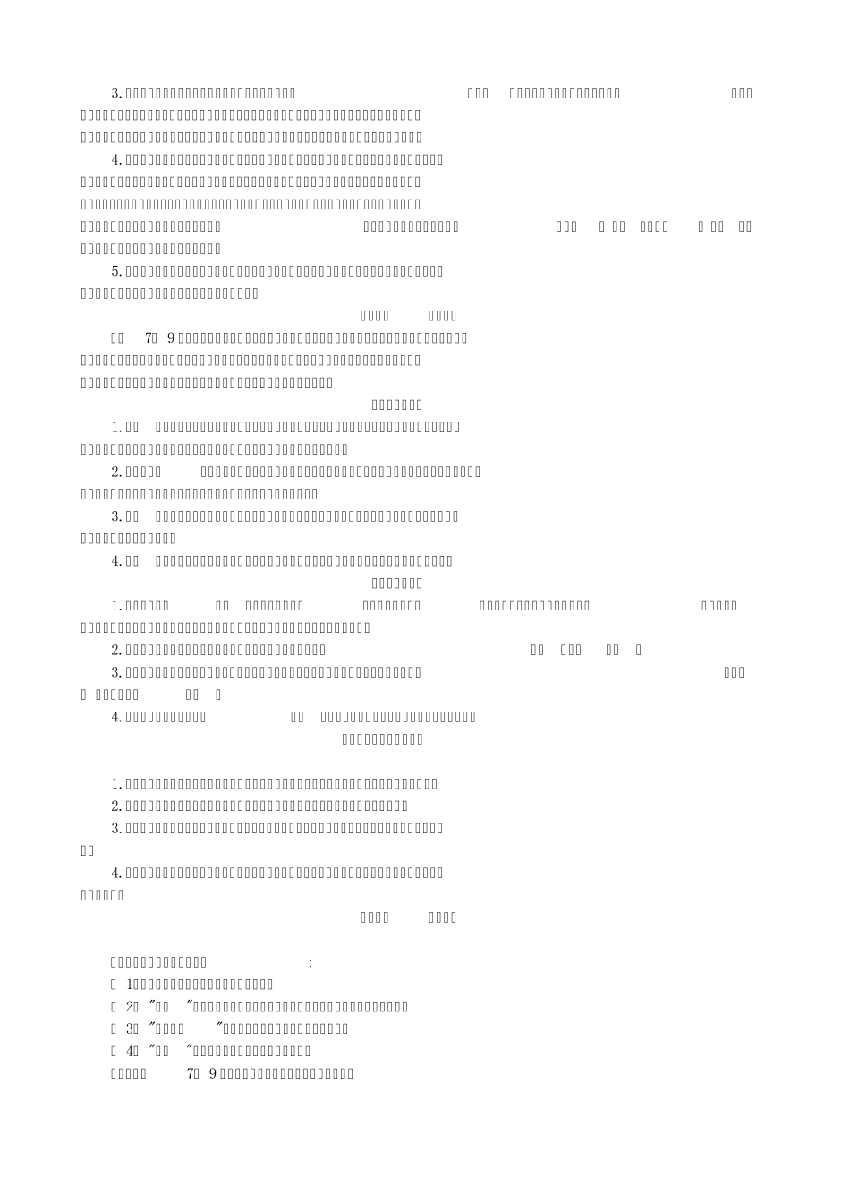 义务教育《地理课程标准》_第2页