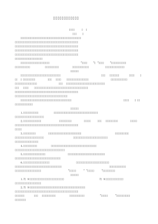 义务教育《地理课程标准》