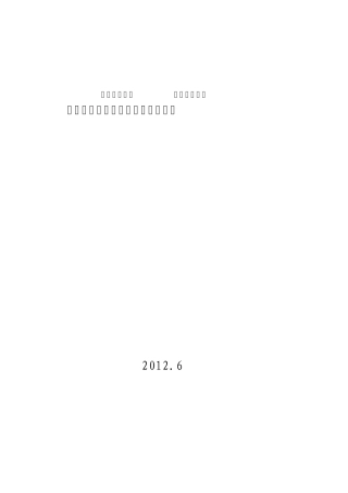 义务教育学校发展共同体实施方案