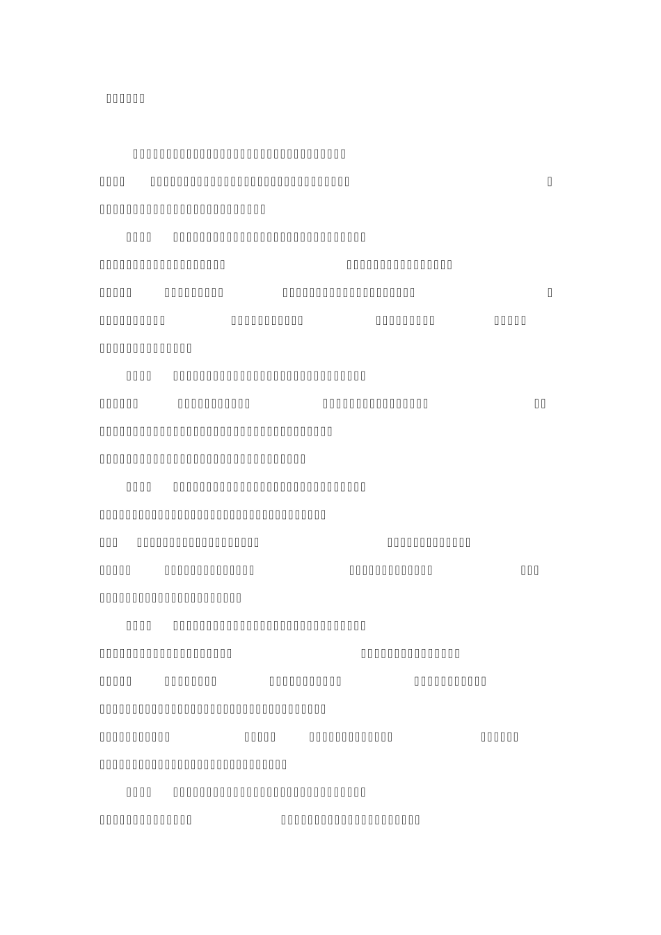 义务教育小学英语课程标准_第2页