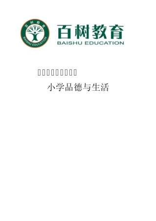 义务教育新课程标准