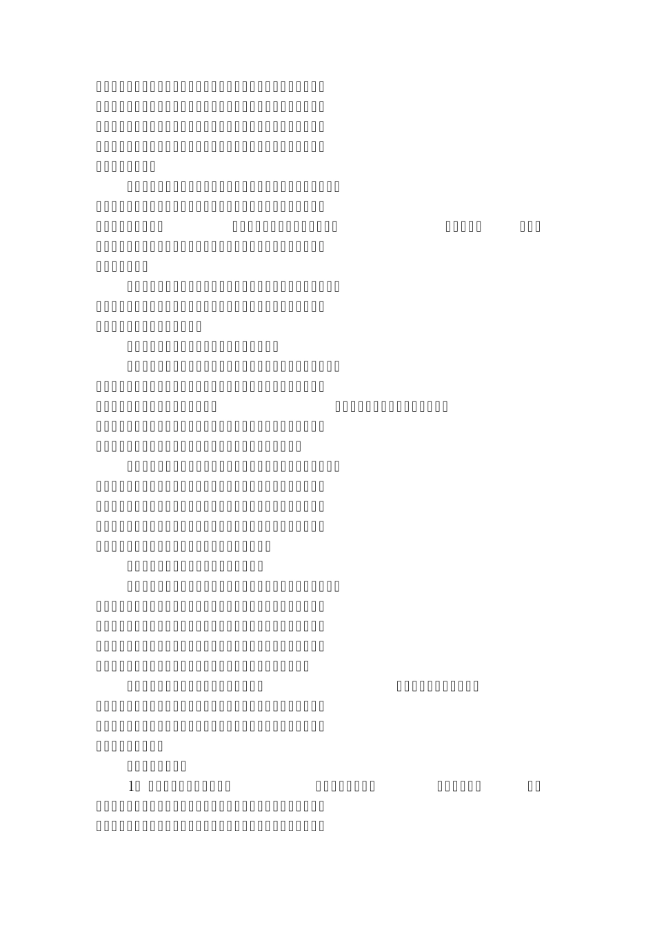 义务教育语文课程标准全文2011年修订版_第2页
