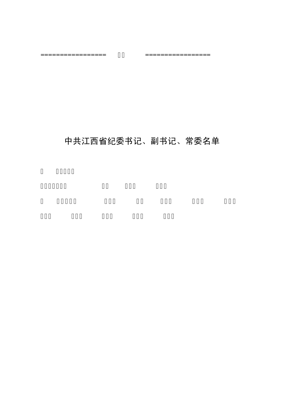 义务消防队训练制度_第2页