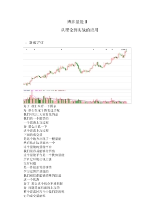 义阳第七讲博弈量能Ⅱ