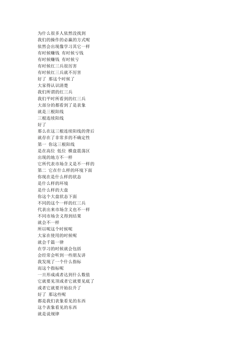 义阳第六讲博弈量能Ⅱ_第2页
