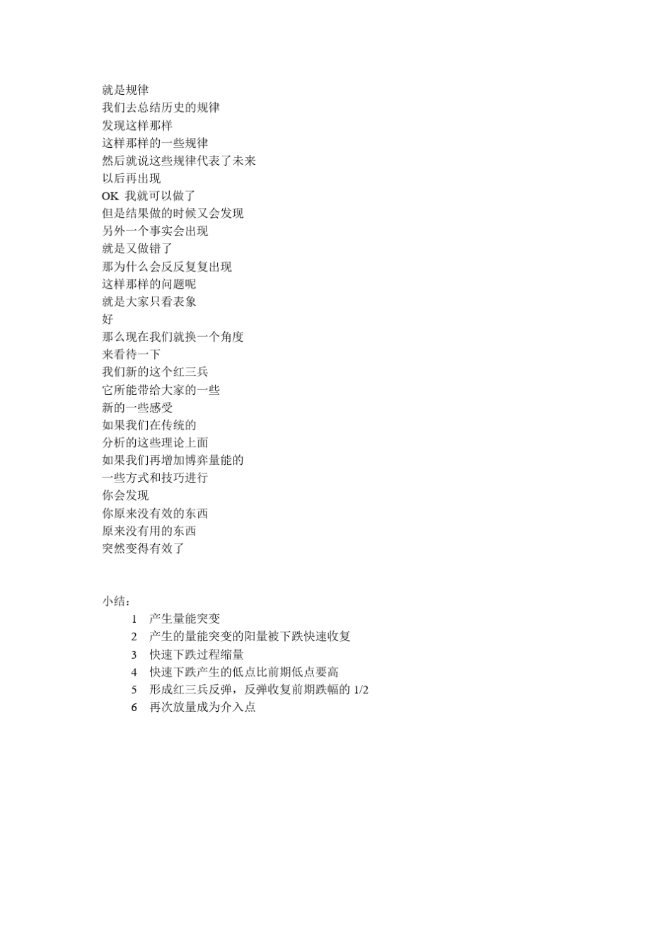 义阳第六讲博弈量能Ⅱ_第3页