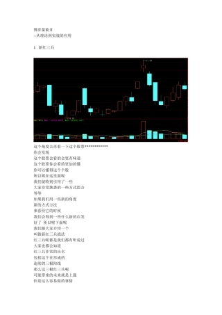 义阳第六讲博弈量能Ⅱ