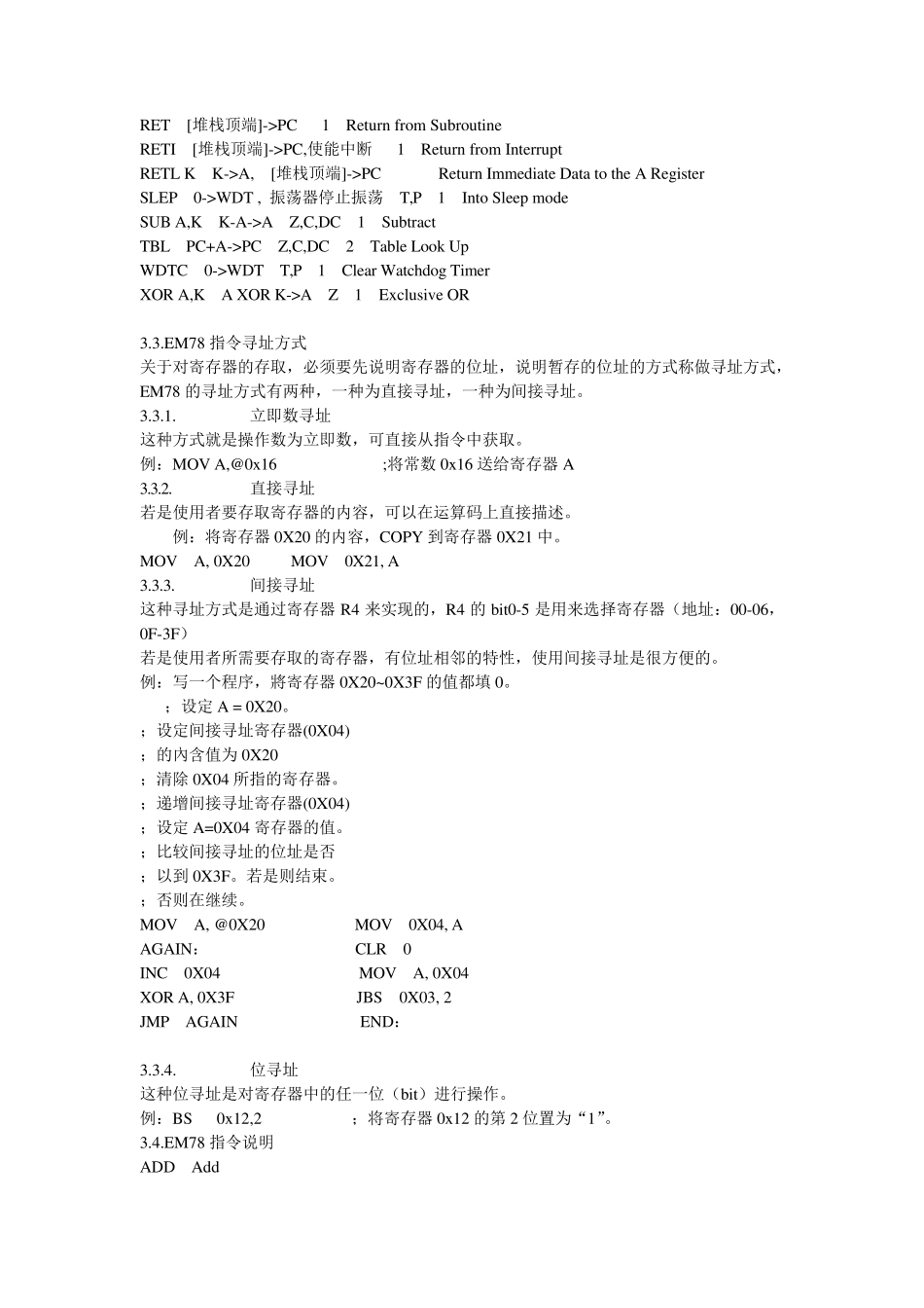 义隆单片机指令集_第3页