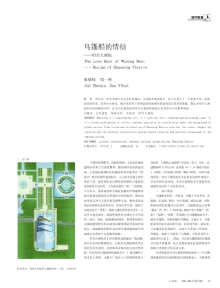 乌篷船的情结_绍兴大剧院创作