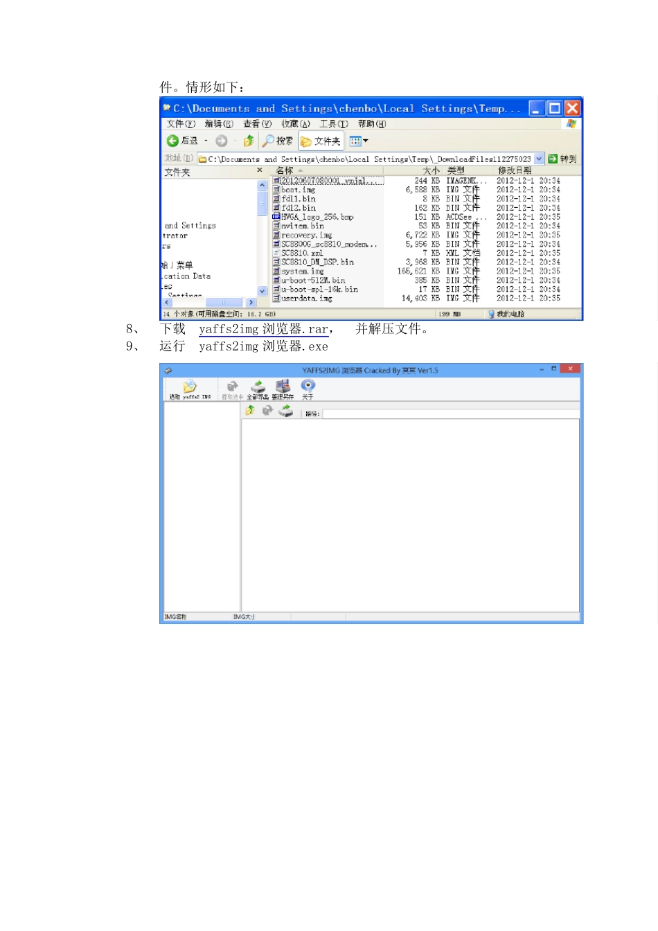 乐丰TD8208刷机教程_第3页