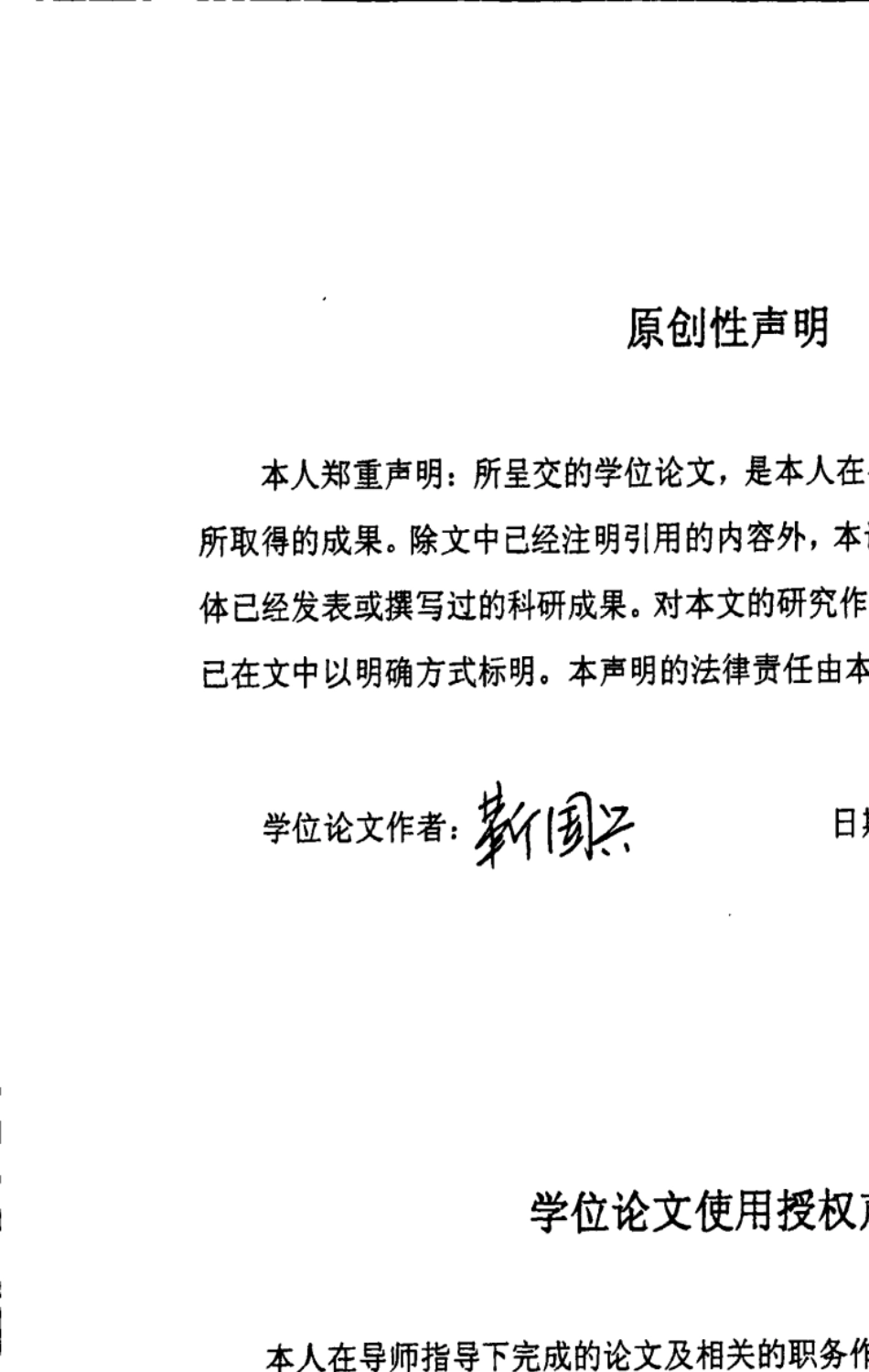 乐百氏集团全面预算管理案例分析_第1页