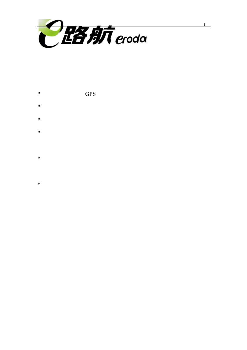 乐道e路航说明书_第1页