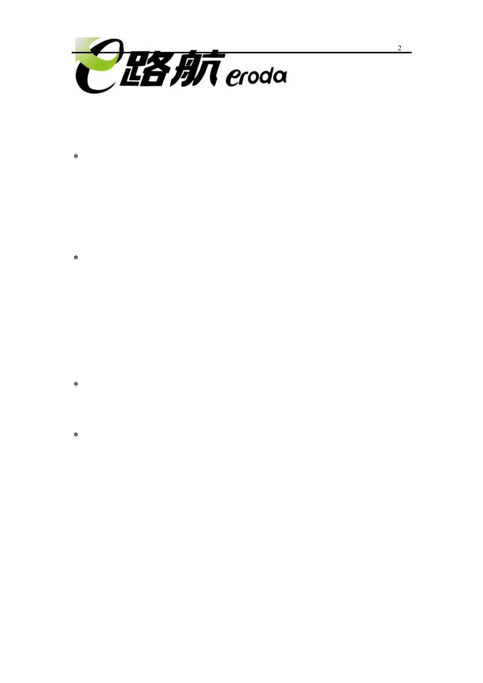 乐道e路航说明书_第2页