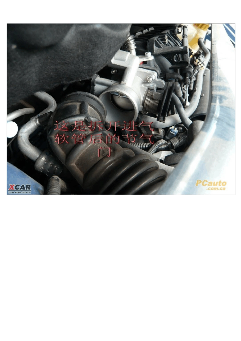 乐风清洗节气门_第2页