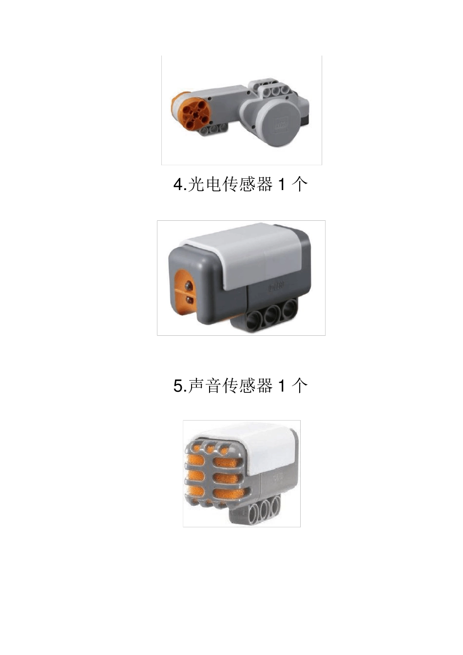 乐高9797组件_第2页