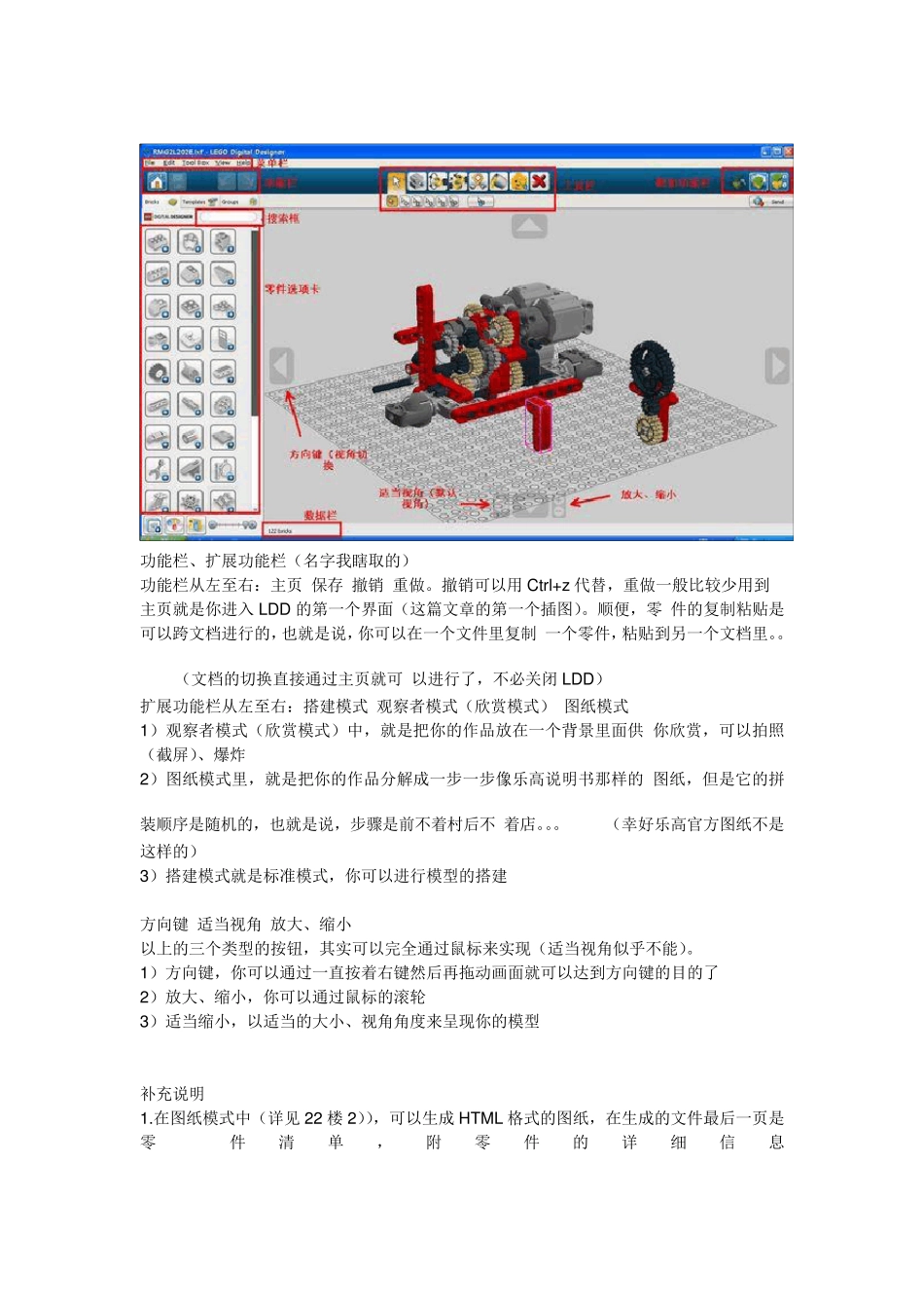 乐高LDD中文教程_第3页