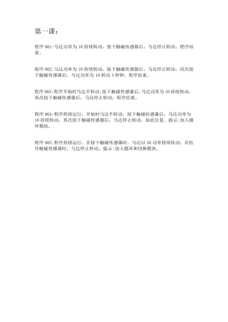 乐高ev3编程题小白到精通47题