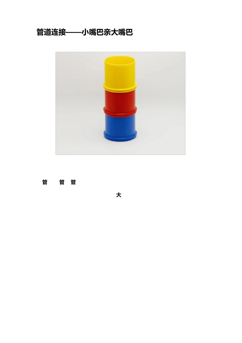 乐高专业术语_第2页