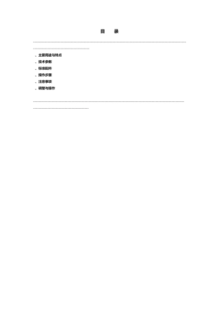 乐高精机钻头铣刀复合研磨机使用说明书LGF4