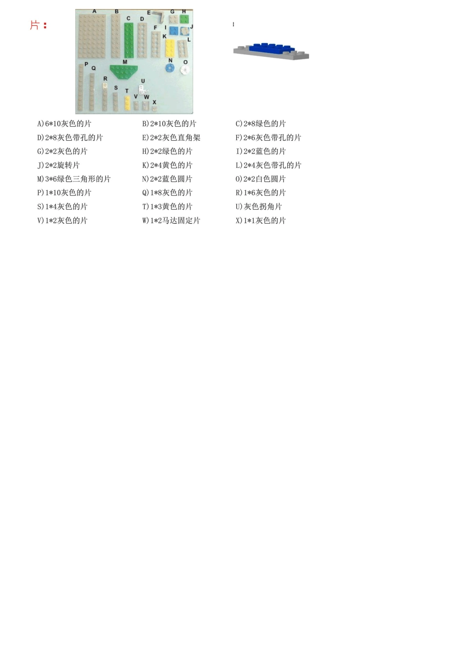 乐高积木搭建技巧_第3页