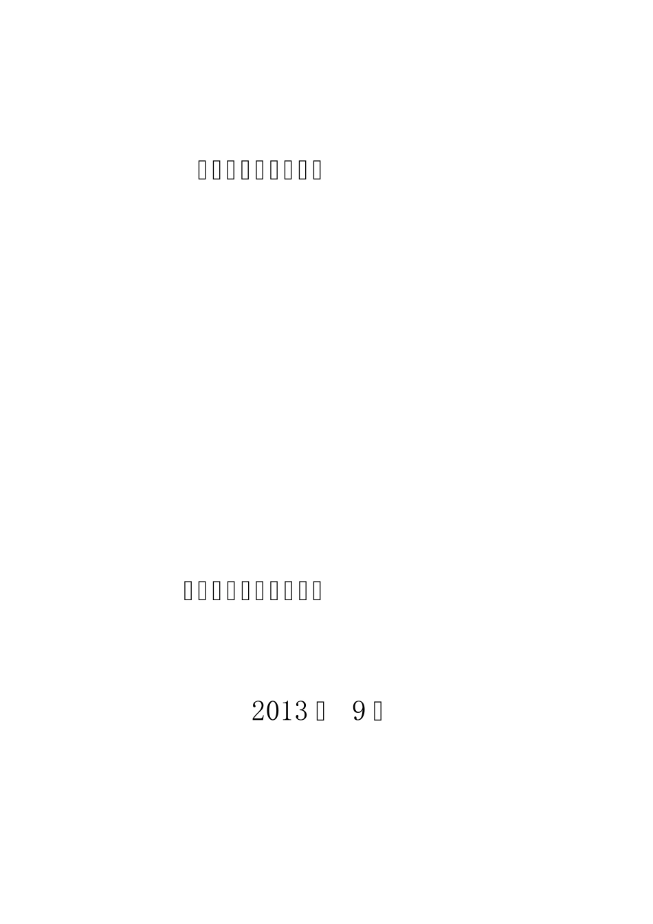 乒乓球兴趣小组计划_第1页