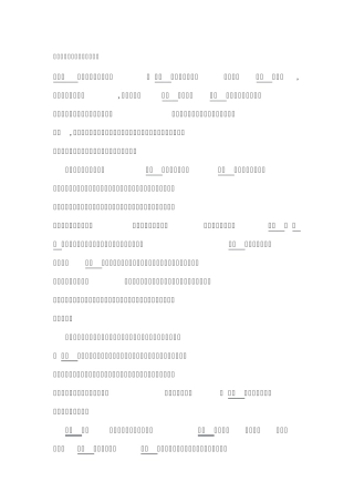 乒乓球发球技巧及台内小球技术分析