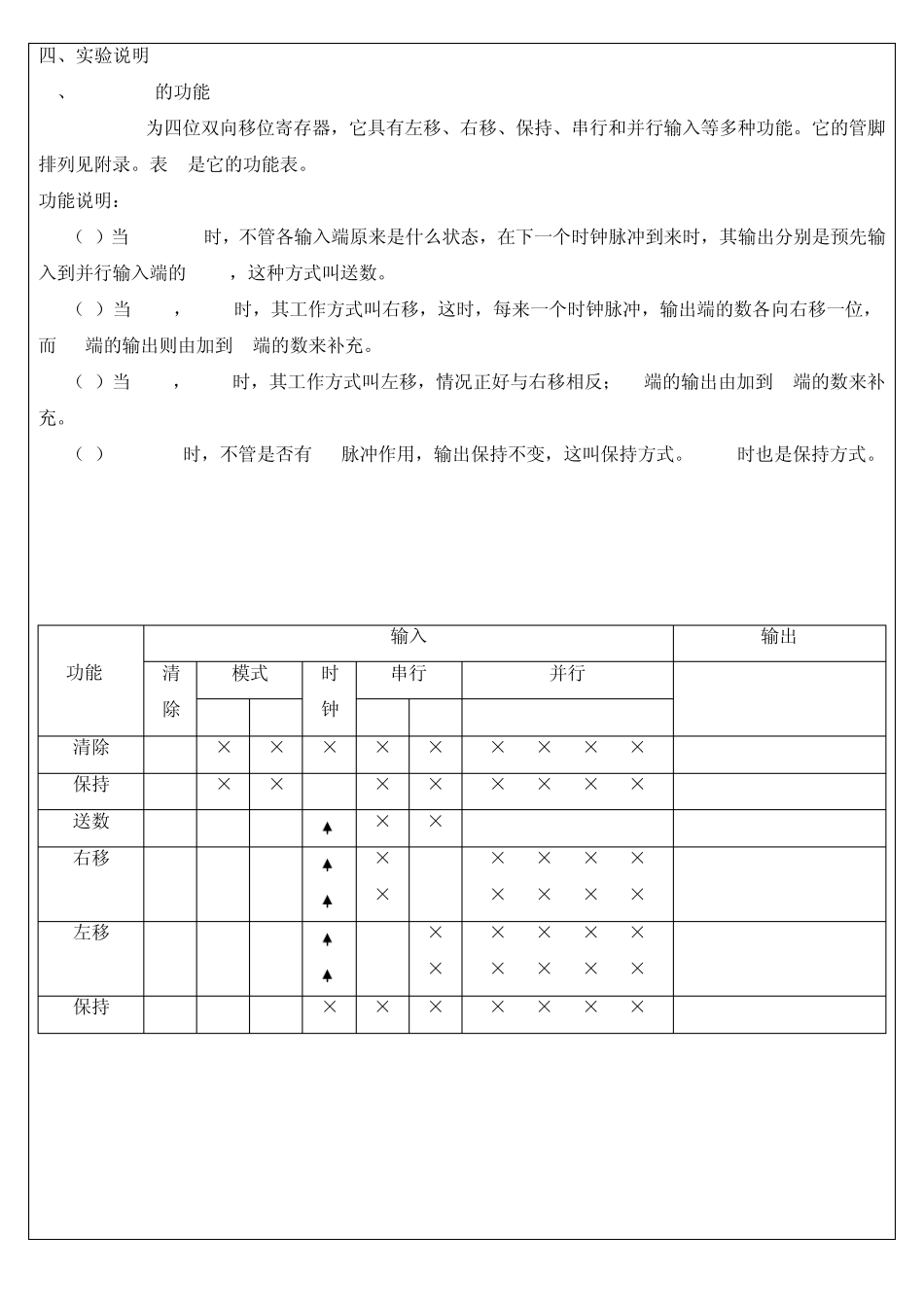 乒乓球比赛游戏机_第3页