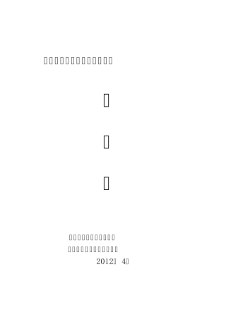 乒乓球比赛秩序册.乒乓doc