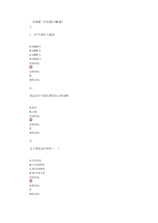 乒乓球知识点