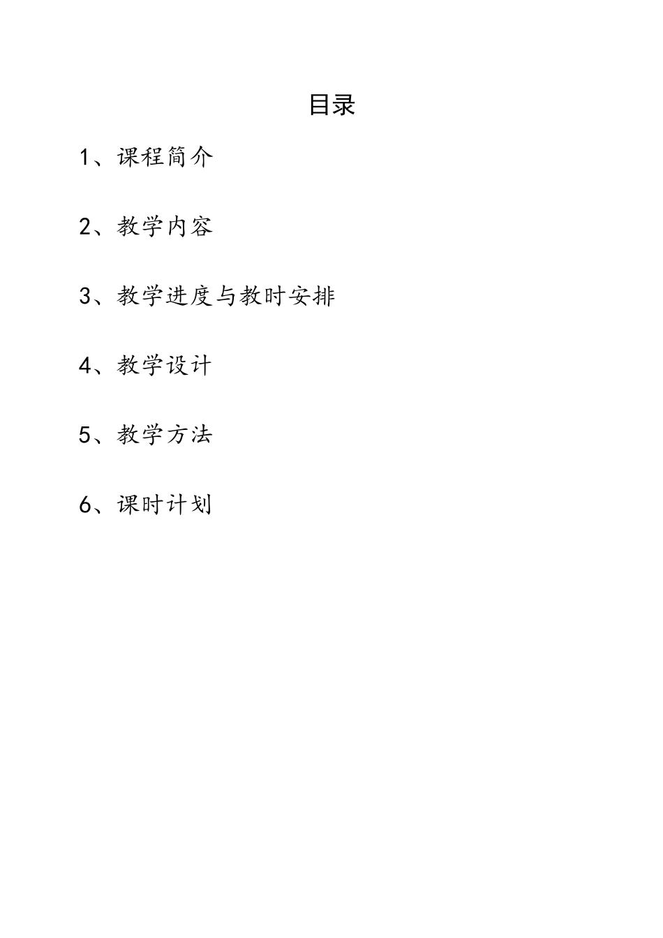 乒乓球社团活动方案_第2页