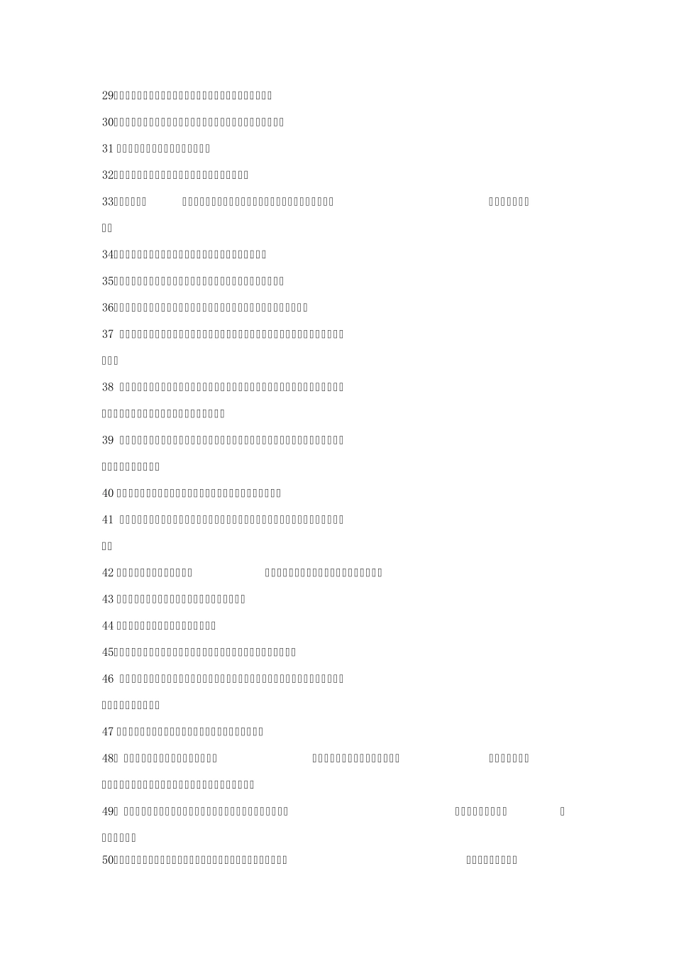 乒乓球运动常识_第2页