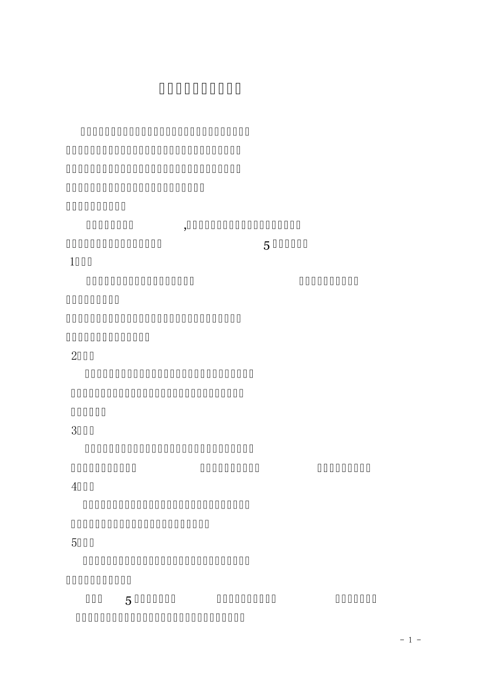 乒乓球运动的基本理论_第1页