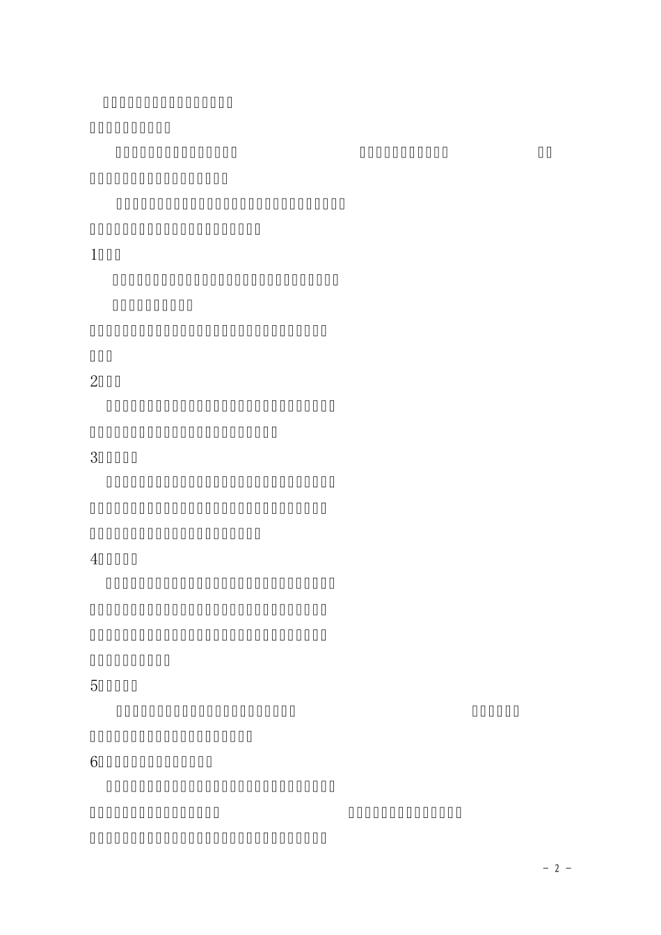 乒乓球运动的基本理论_第2页