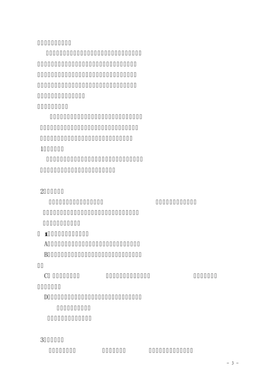 乒乓球运动的基本理论_第3页