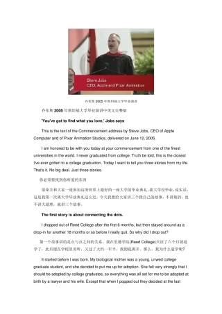 乔布斯2005年斯坦福大学毕业演讲中英文对照版