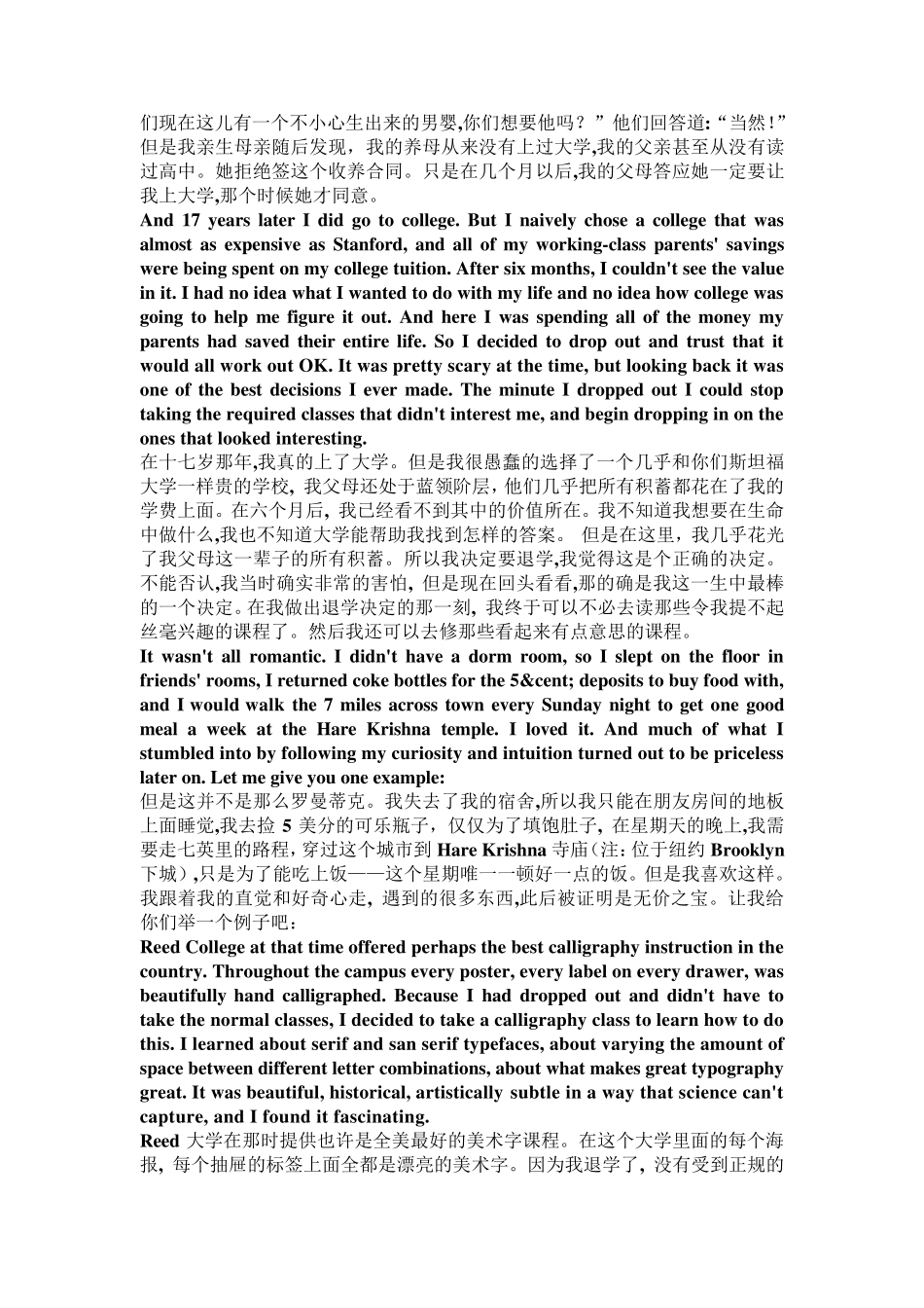 乔布斯再斯坦福大学演讲稿(中英文)_第2页