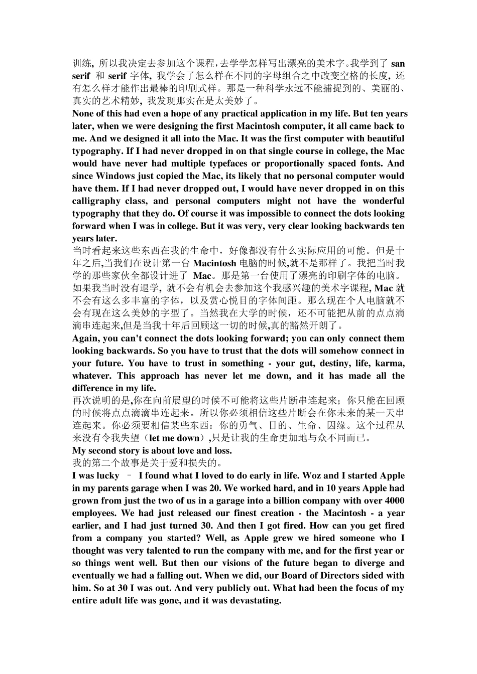 乔布斯再斯坦福大学演讲稿(中英文)_第3页