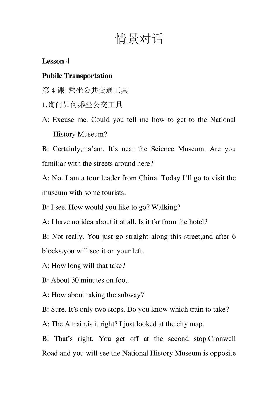 乘坐公共交通工具英文对话_第1页