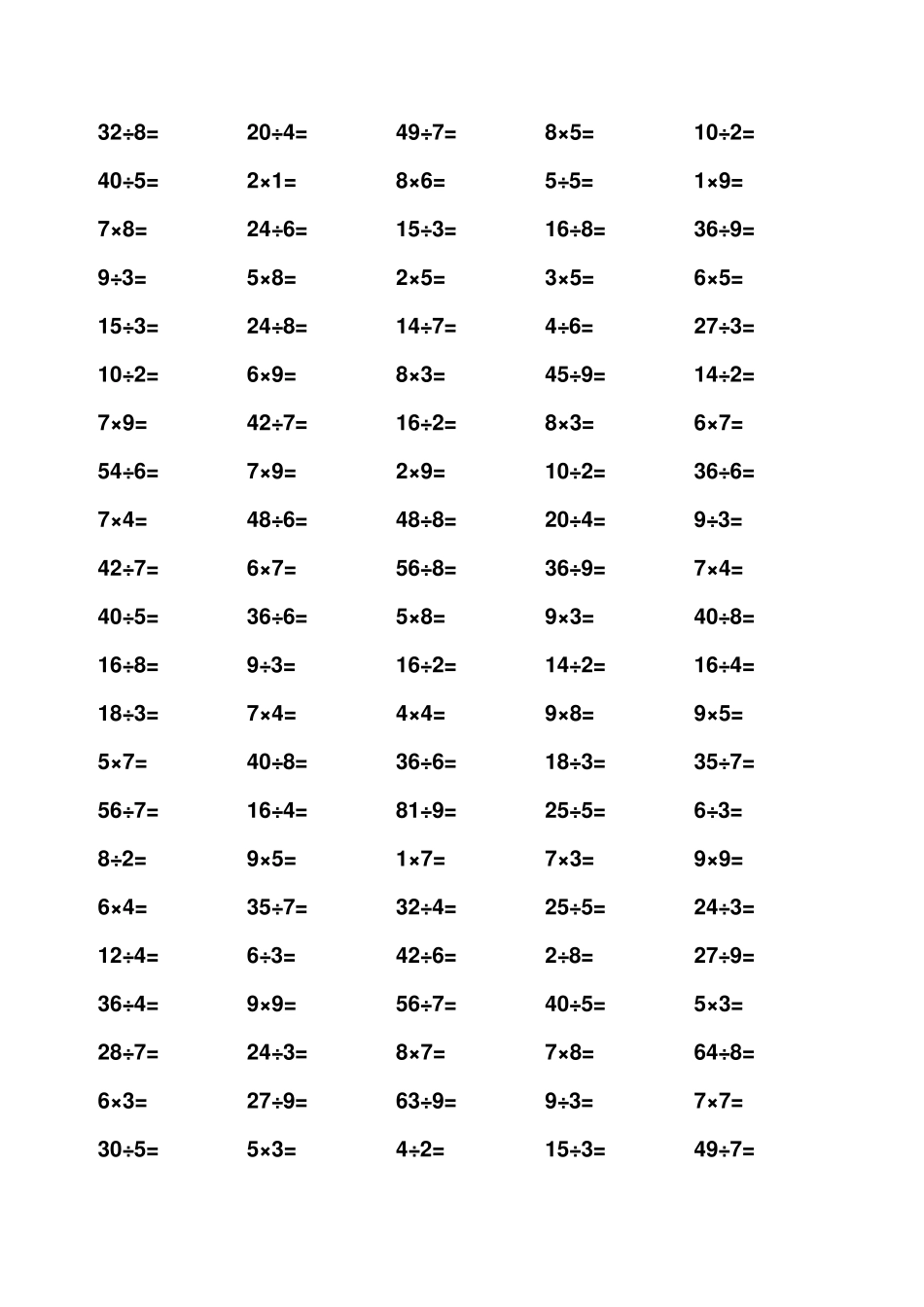 乘除法练习题1000道_第2页