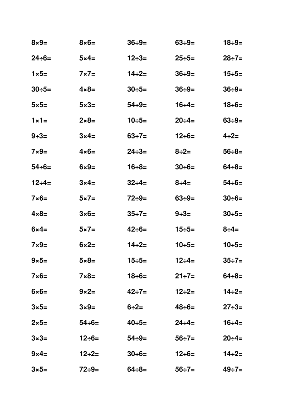 乘除法练习题1000道_第3页