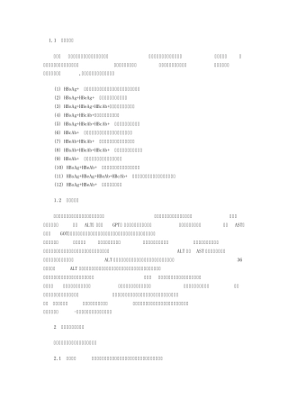 乙肝的常规检查及意义？