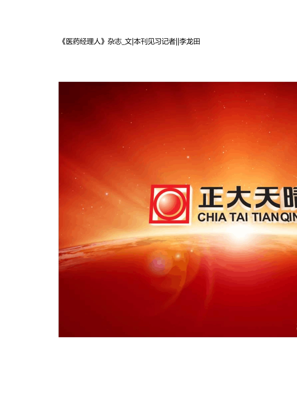 乙肝药品市场调研报告书_第1页