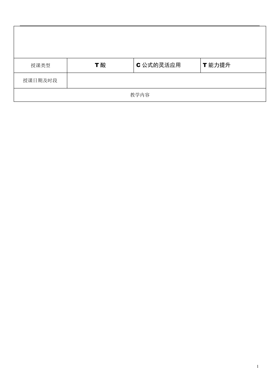 九上科学第一章酸碱盐练习题及答案_第1页