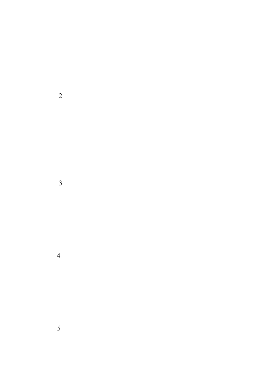 九八五高校资料_第2页