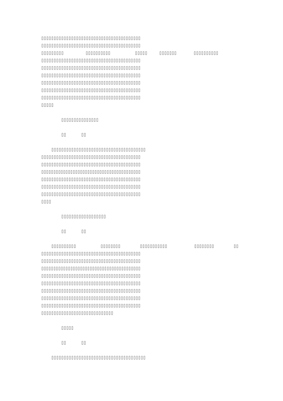 九华山志卷五_第3页