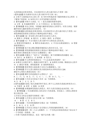 九型人格之职场心理