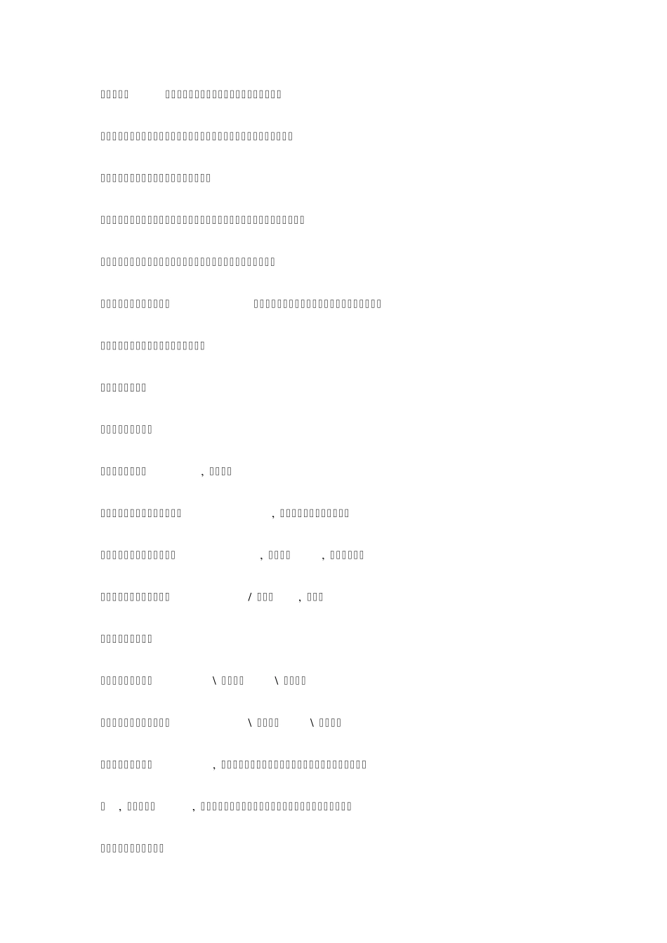 九型人格测试题XDCG答案_第2页