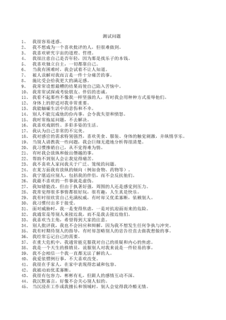 九型人格的特点与测试