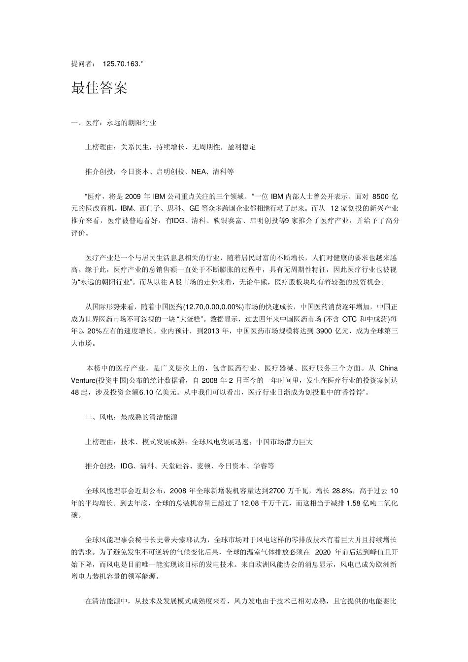 九大新兴产业有哪些_第1页